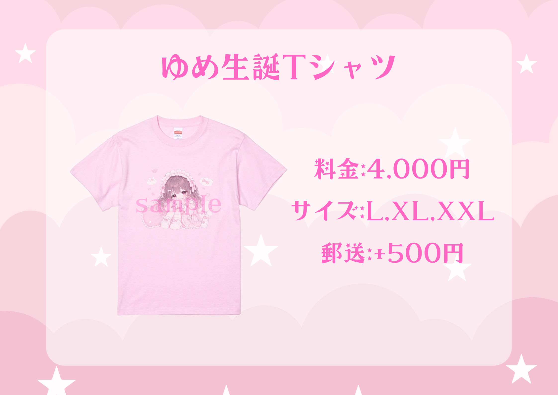ゆめ生誕Tシャツ | ROCKTOWN(大阪府)