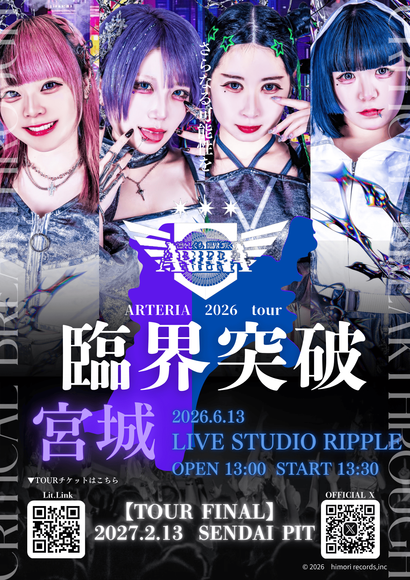 ARTERIA 2026 tour 「臨界突破」in仙台 | live studio ripple(宮城県)