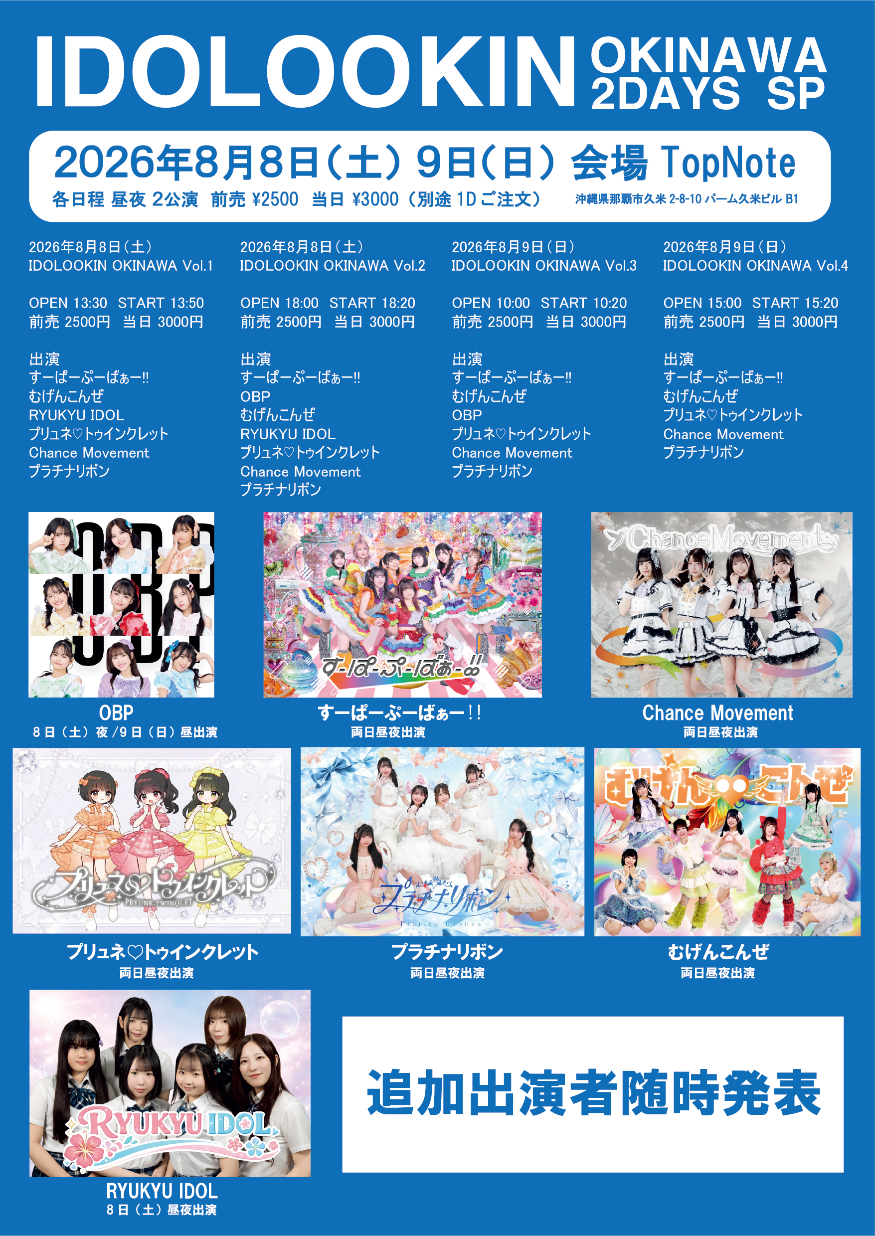 IDOLOOKIN OKINAWA Vol.3 | トップノート(沖縄県)