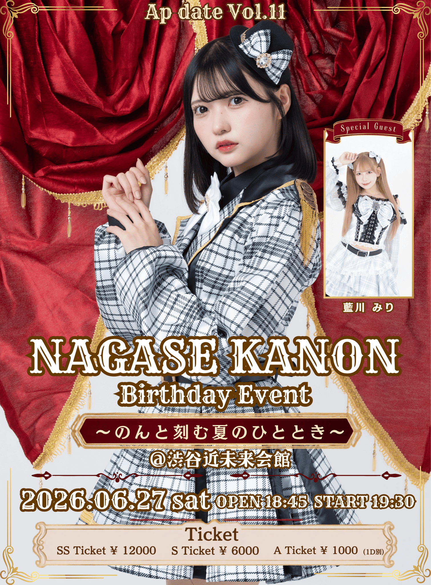 Ap date vol.11 永瀬 かのん Birthday E... | 渋谷近未来会館(東京都)