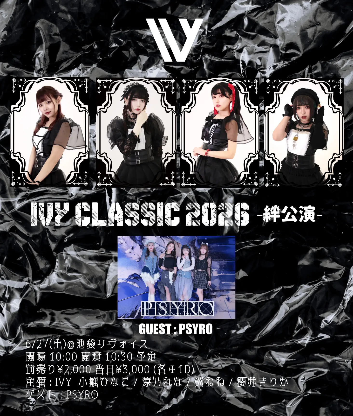 『IVY CLASSIC 2026 -絆公演-』 | 池袋リヴォイス