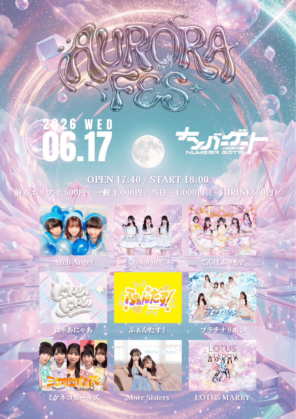 AURORA FES | #G8 ナンバーゲート 大阪(大阪府)