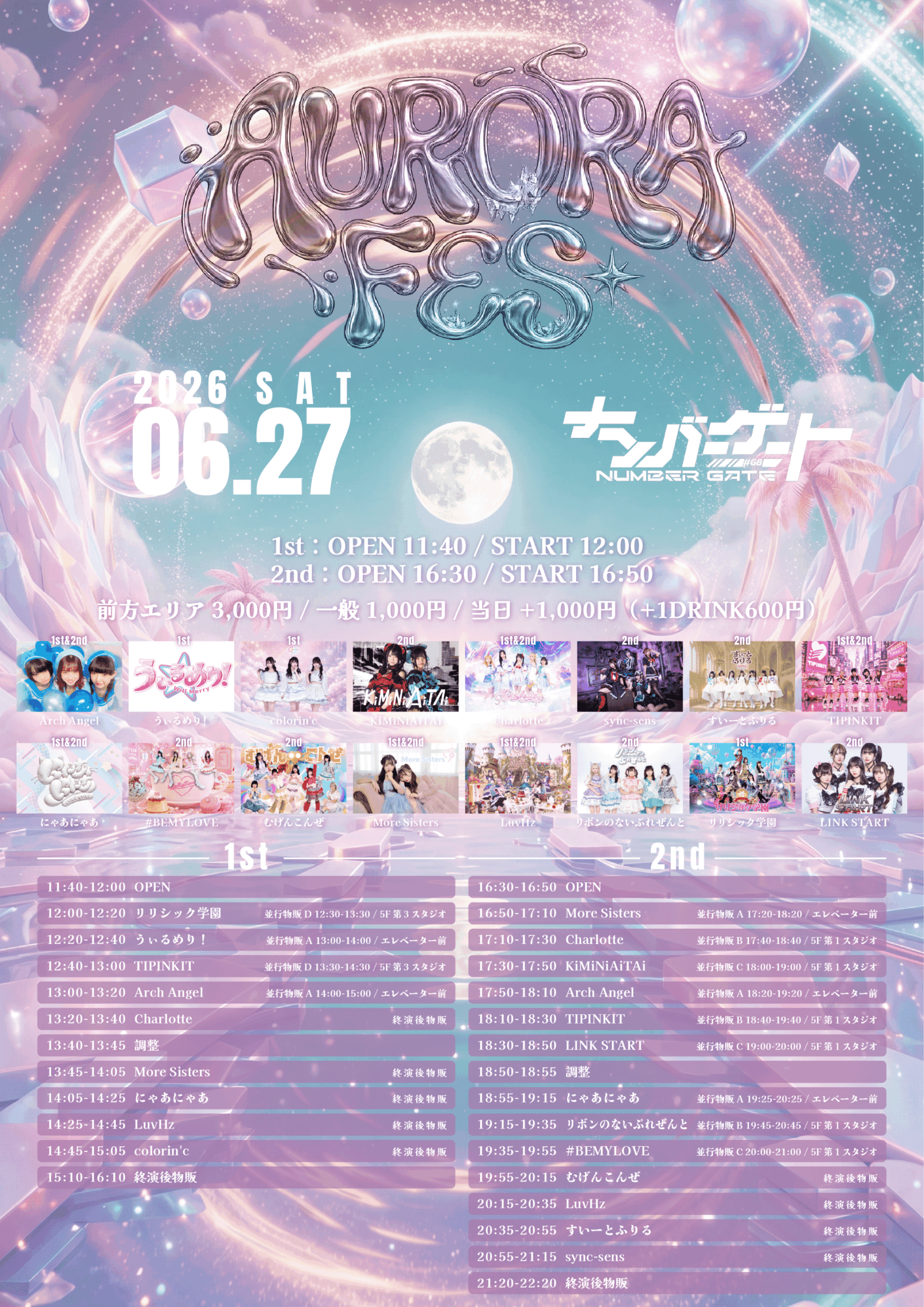 AURORA FES -1st- | #G8 ナンバーゲート 大阪(大阪府)