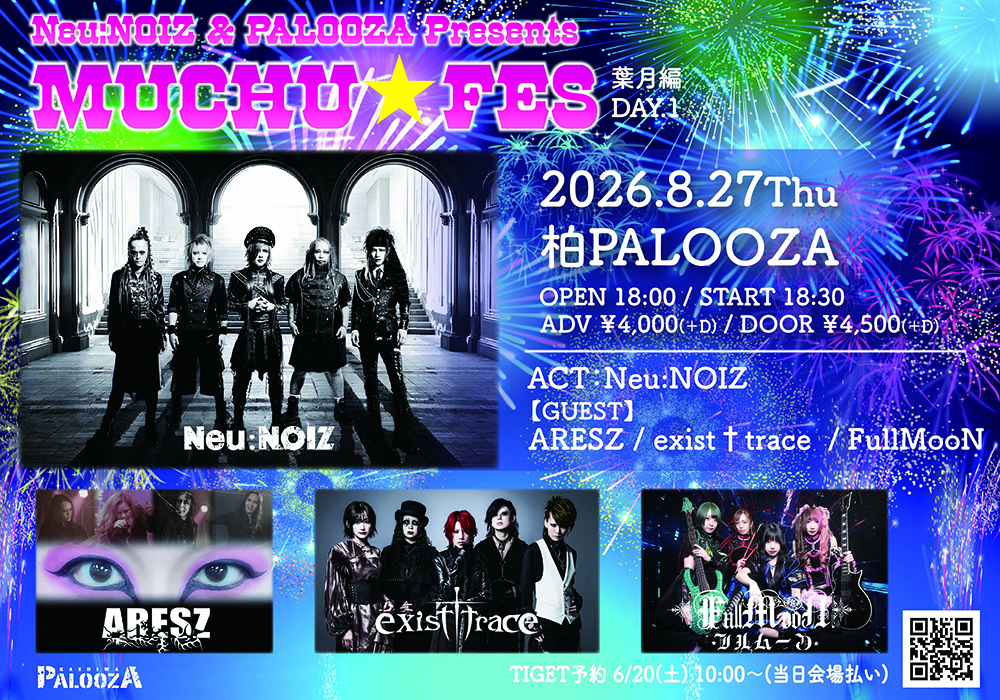26_8_27フライヤー横