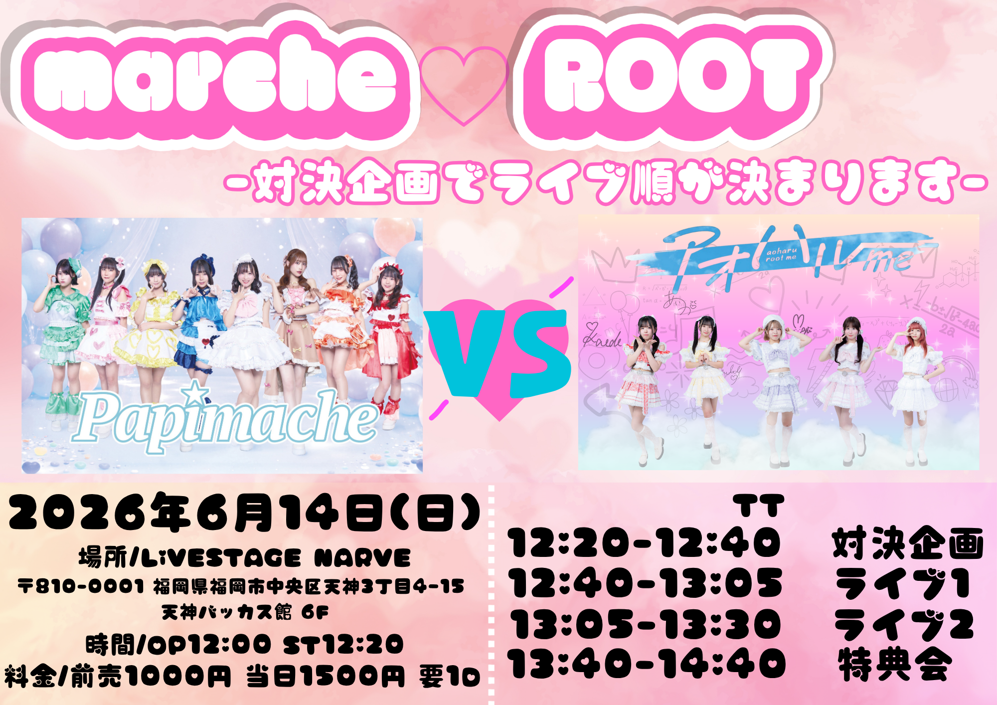 marche♡ROOT | LiVESTAGE NERVE(福岡県)
