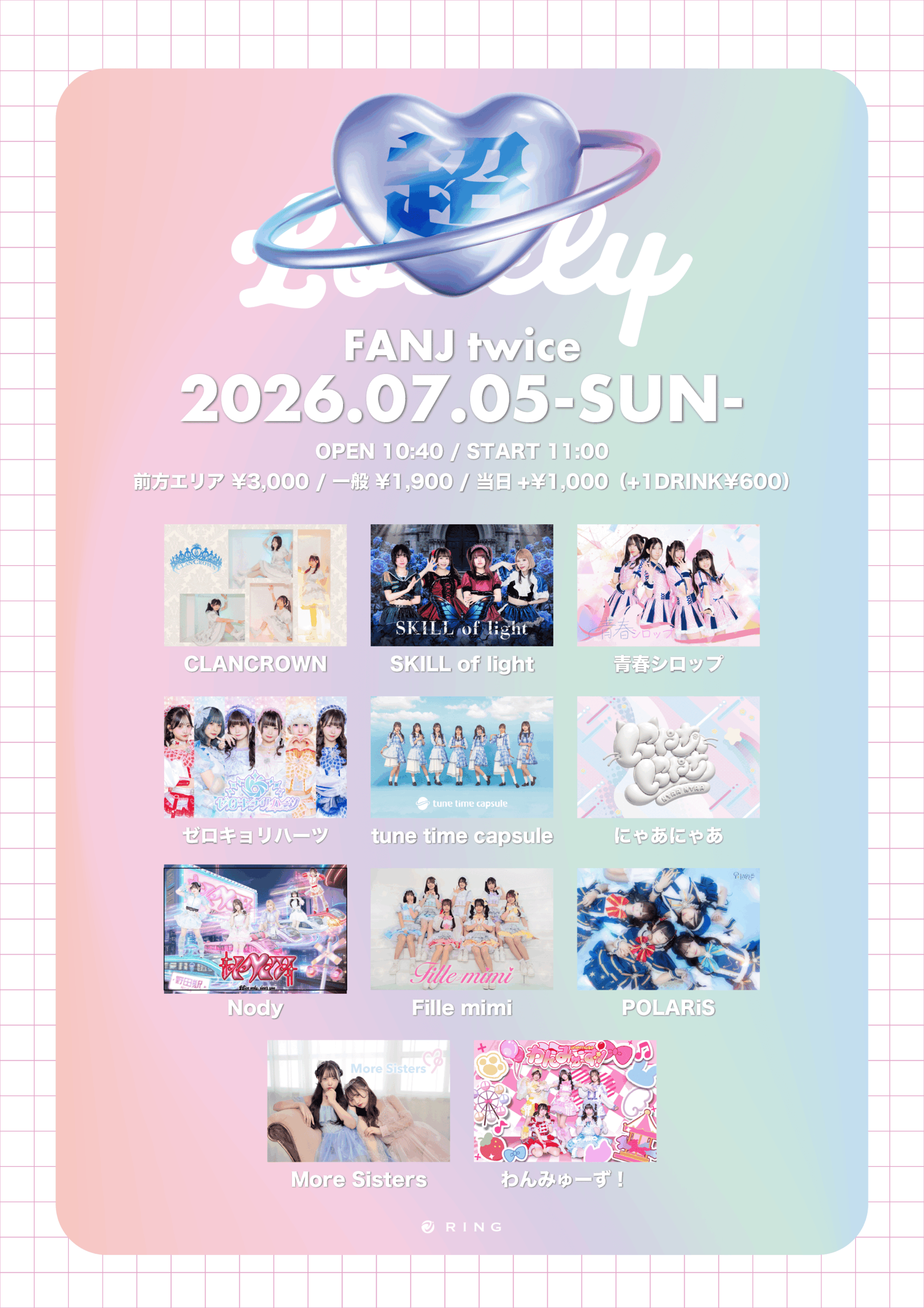 超！Lovely | FANJ twice(大阪府)