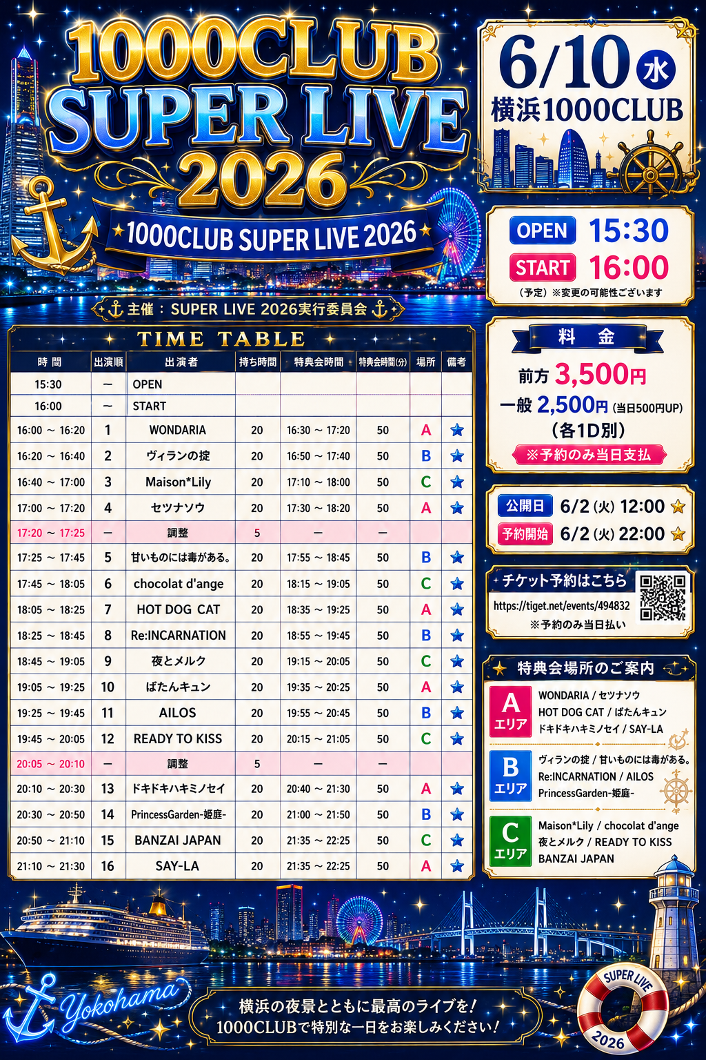 「1000CLUB SUPER LIVE 2026」 | 1000 CLUB(神奈川県)