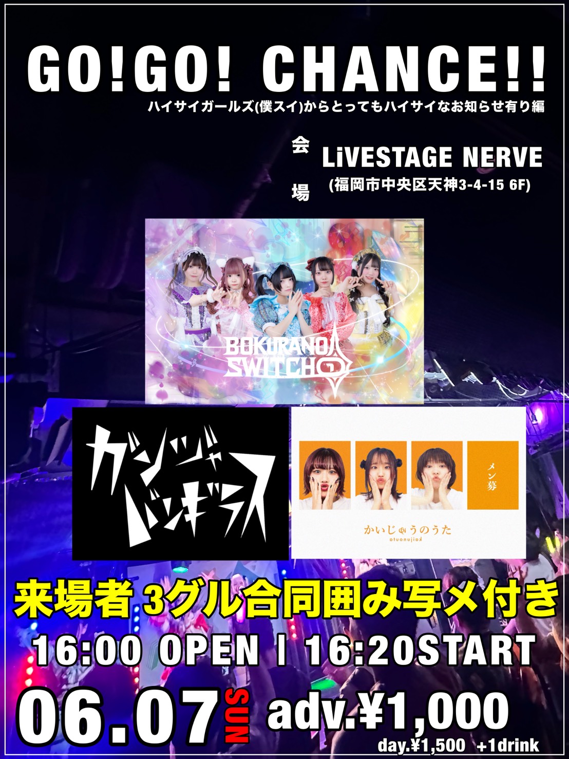 GO!GO! CHANCE!! | LiVESTAGE NERVE(福岡県)