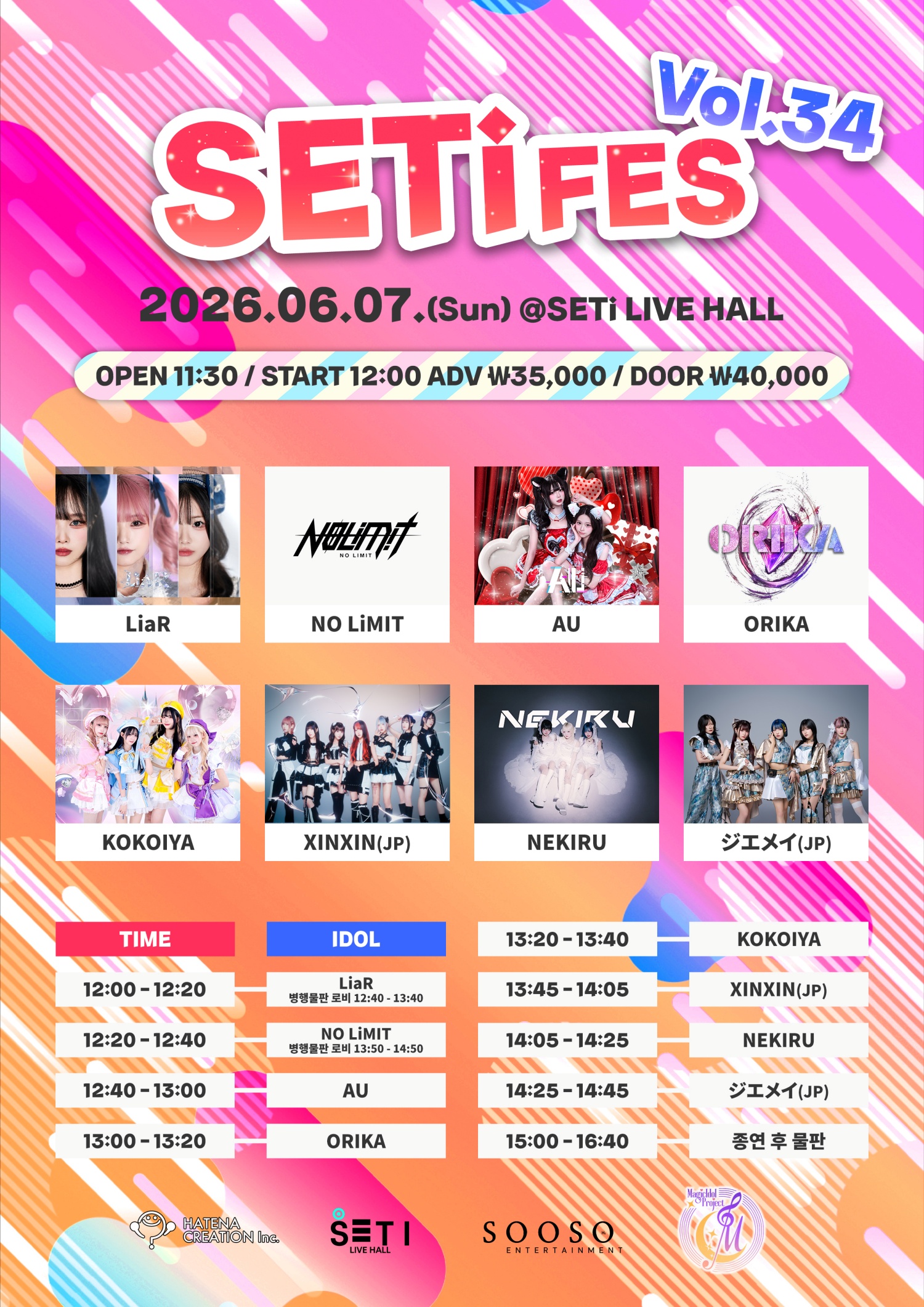 SETi FES vol.34 | SETi LIVE HALL