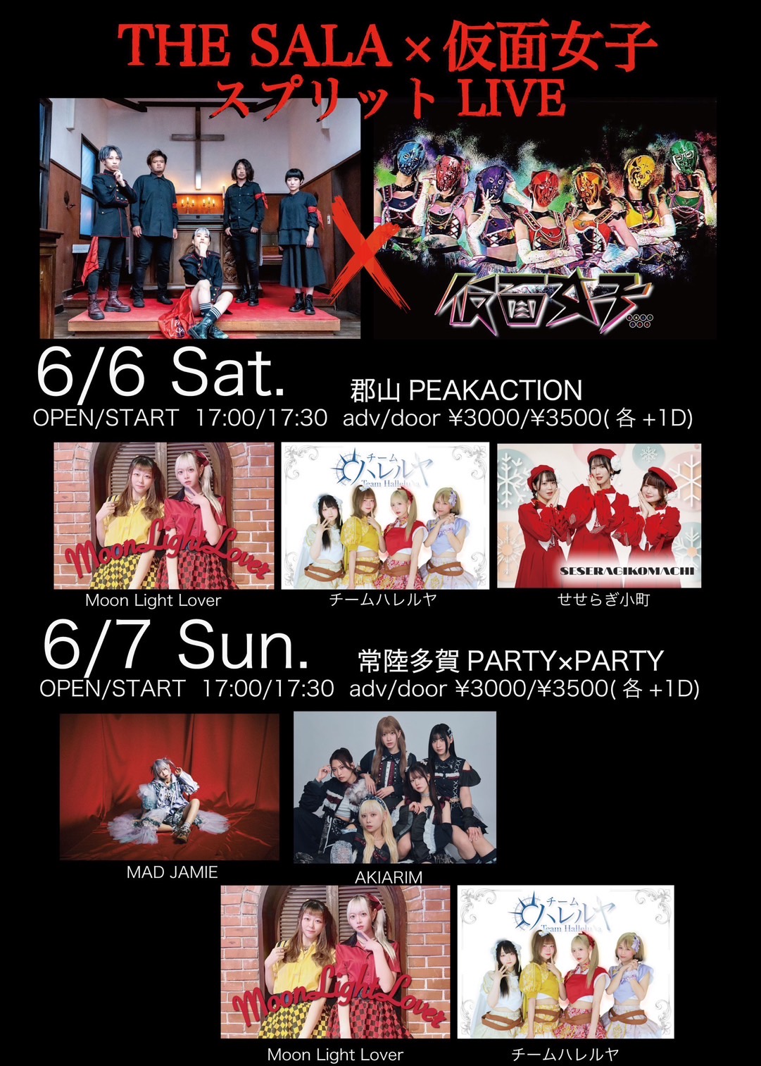 THE SALA × 仮面女子 スプリット LIVE（AKIAR... | PARTY×PARTY(茨城県)