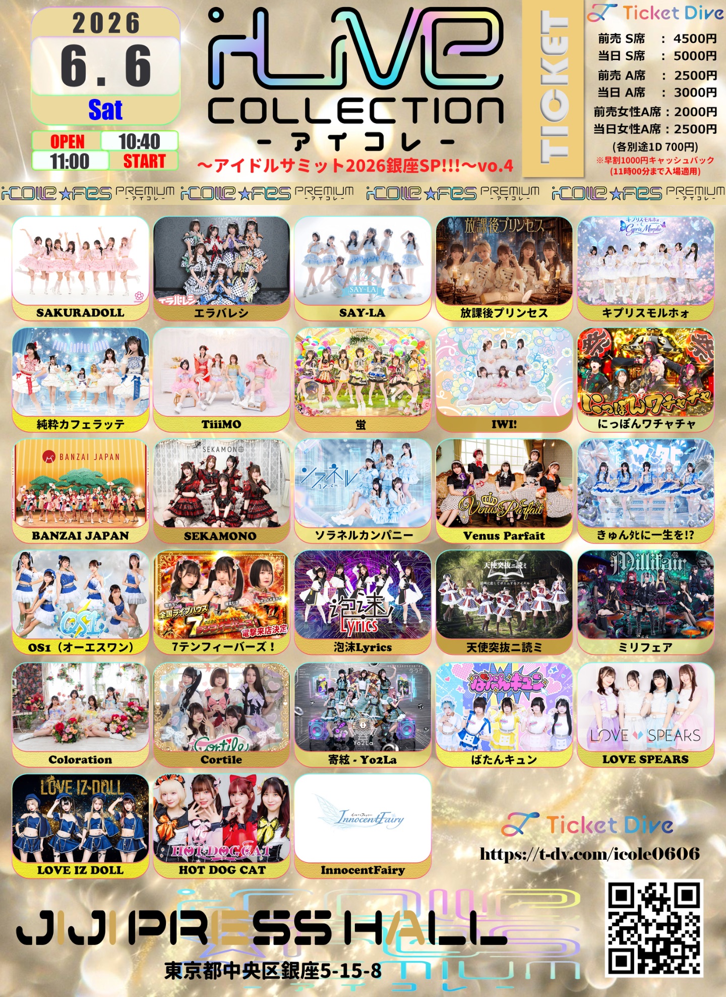 〜 アイドルサミット2026 銀座SP!!! 〜vol.4 | 時事通信ホール