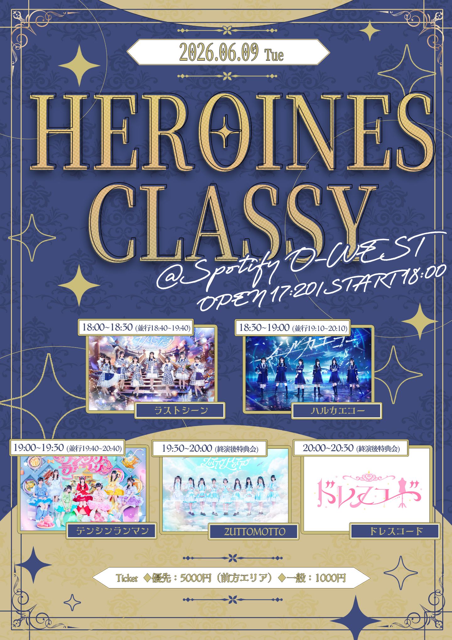 HEROINES主催「HEROINES CLASSY」 | Spotify O-WEST