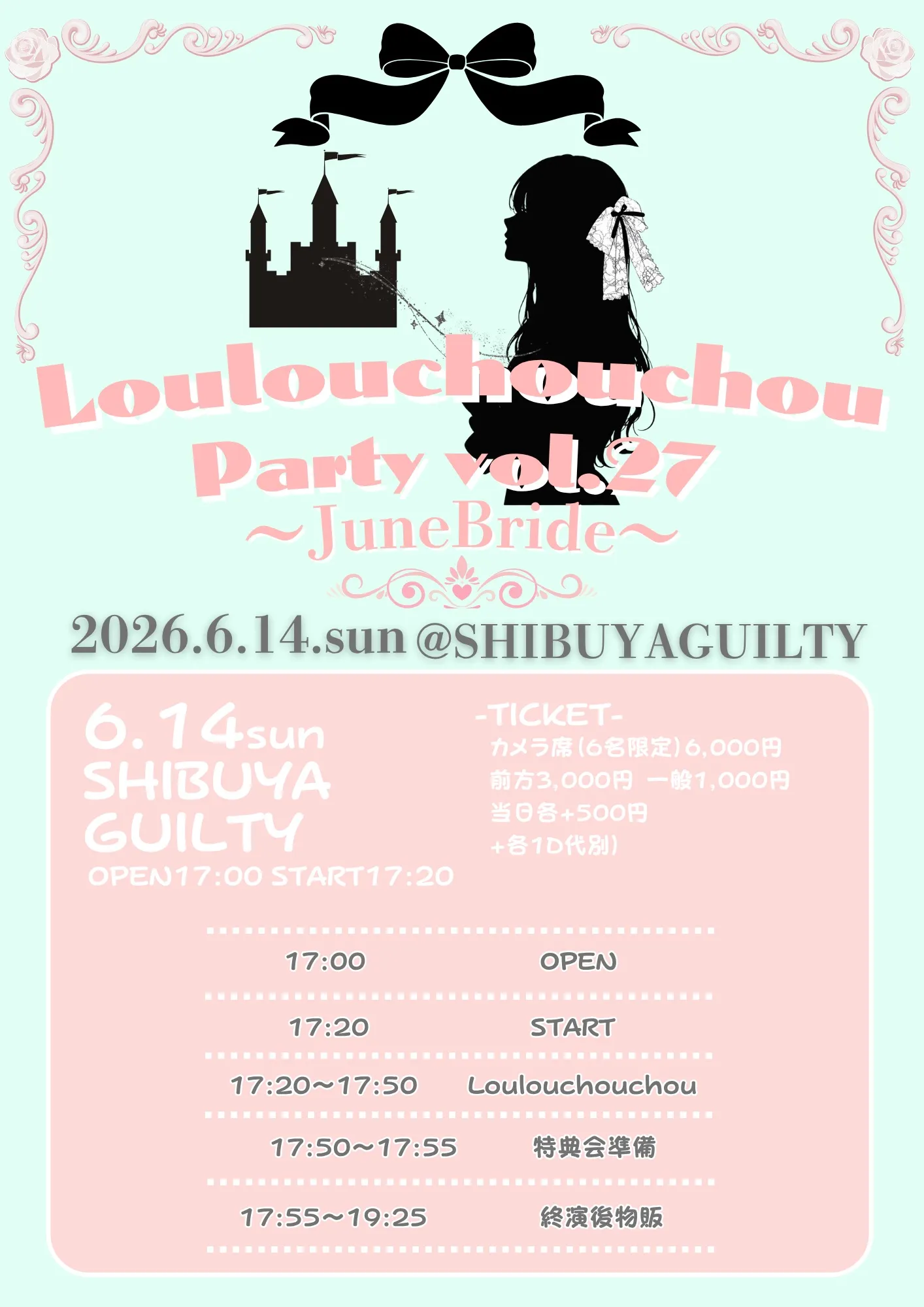 2026/6/14(日)「LoulouchouchouParty vol.27~JuneBride〜」 | 渋谷GUILTY