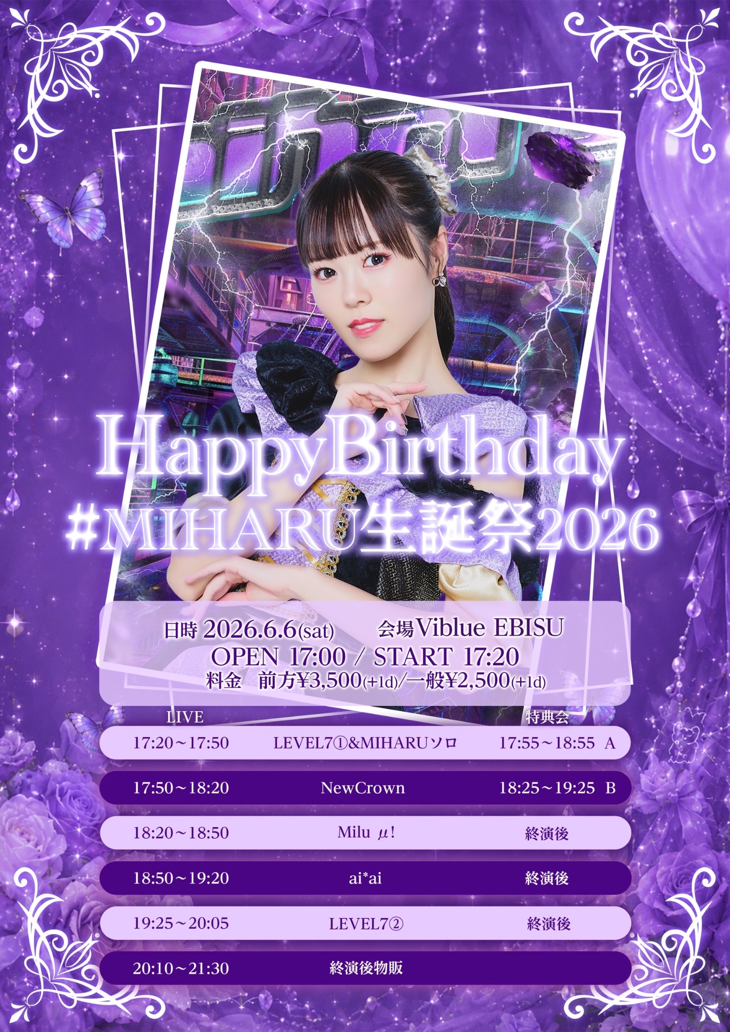 LEVEL7 MIHARU生誕祭2026 | Viblue EBISU