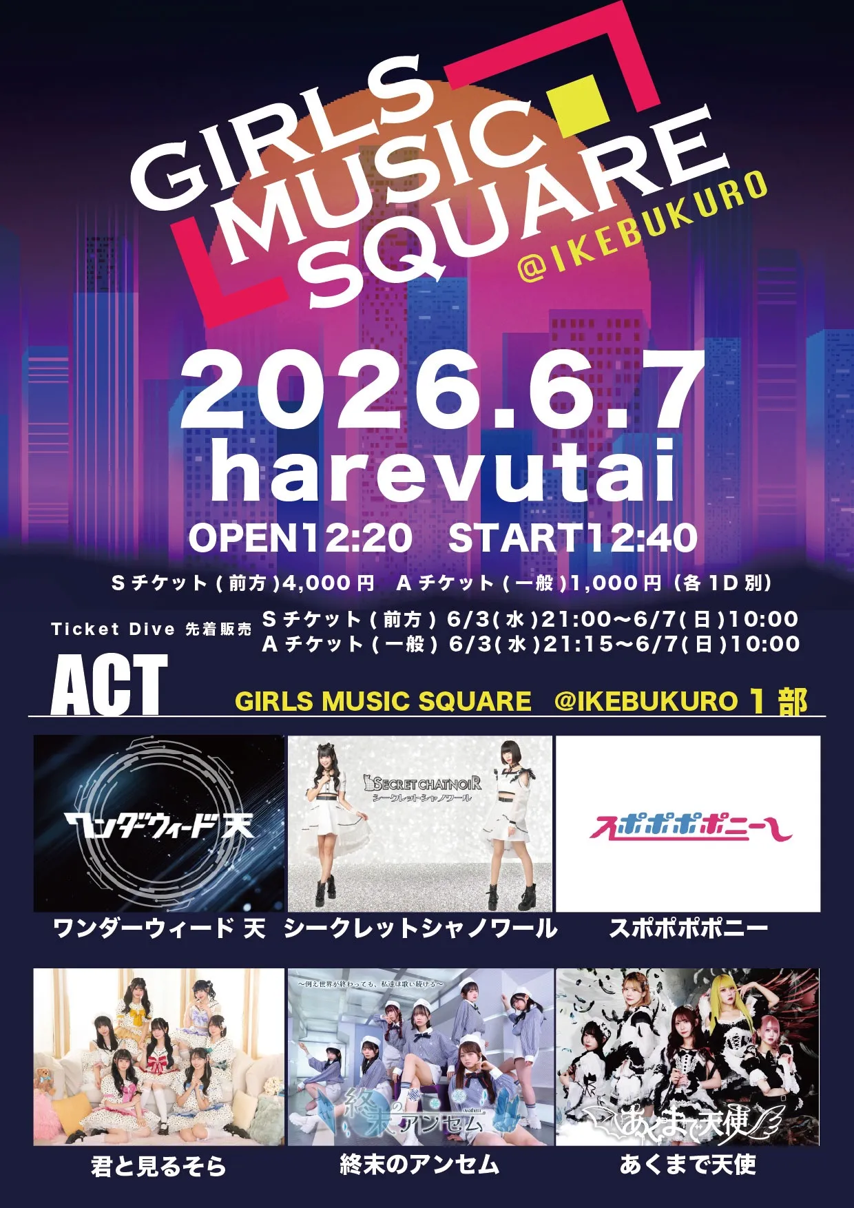 GIRLS MUSIC SQUARE @池袋 1部（6/7） | harevutai