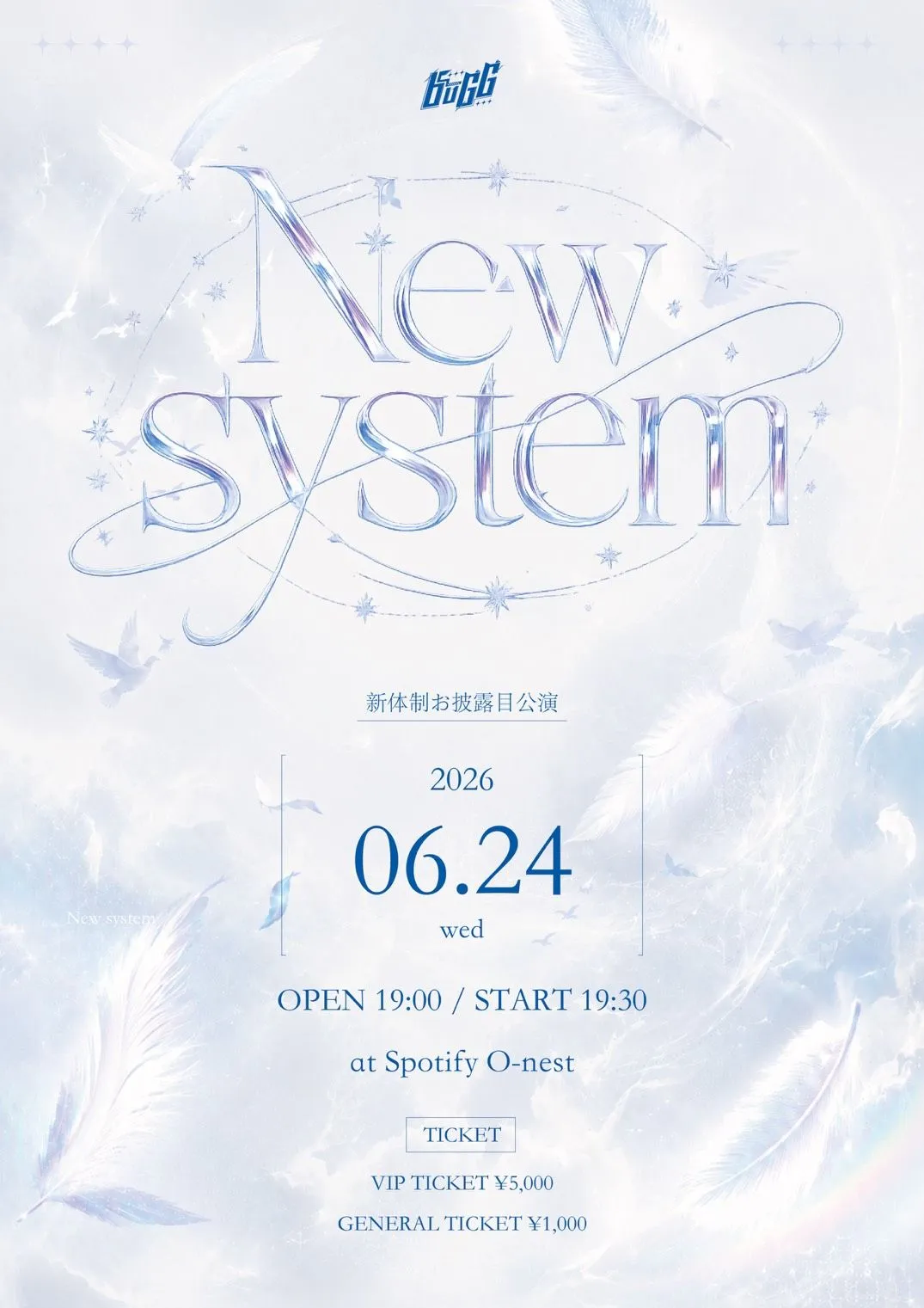 新体制お披露目公演 「New system」 | Spotify O-nest