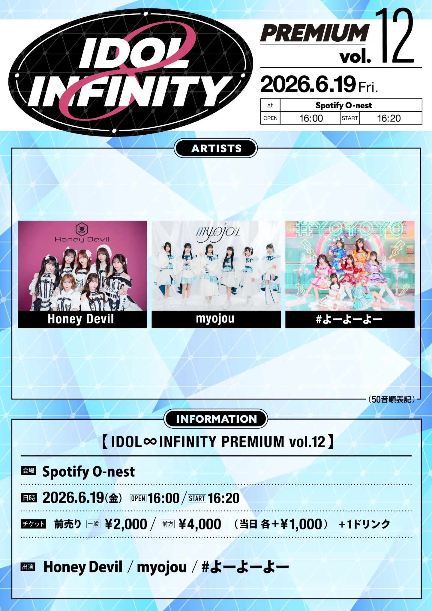 IDOL ∞ INFINITY PREMIUM vol.12 | Spotify O-nest