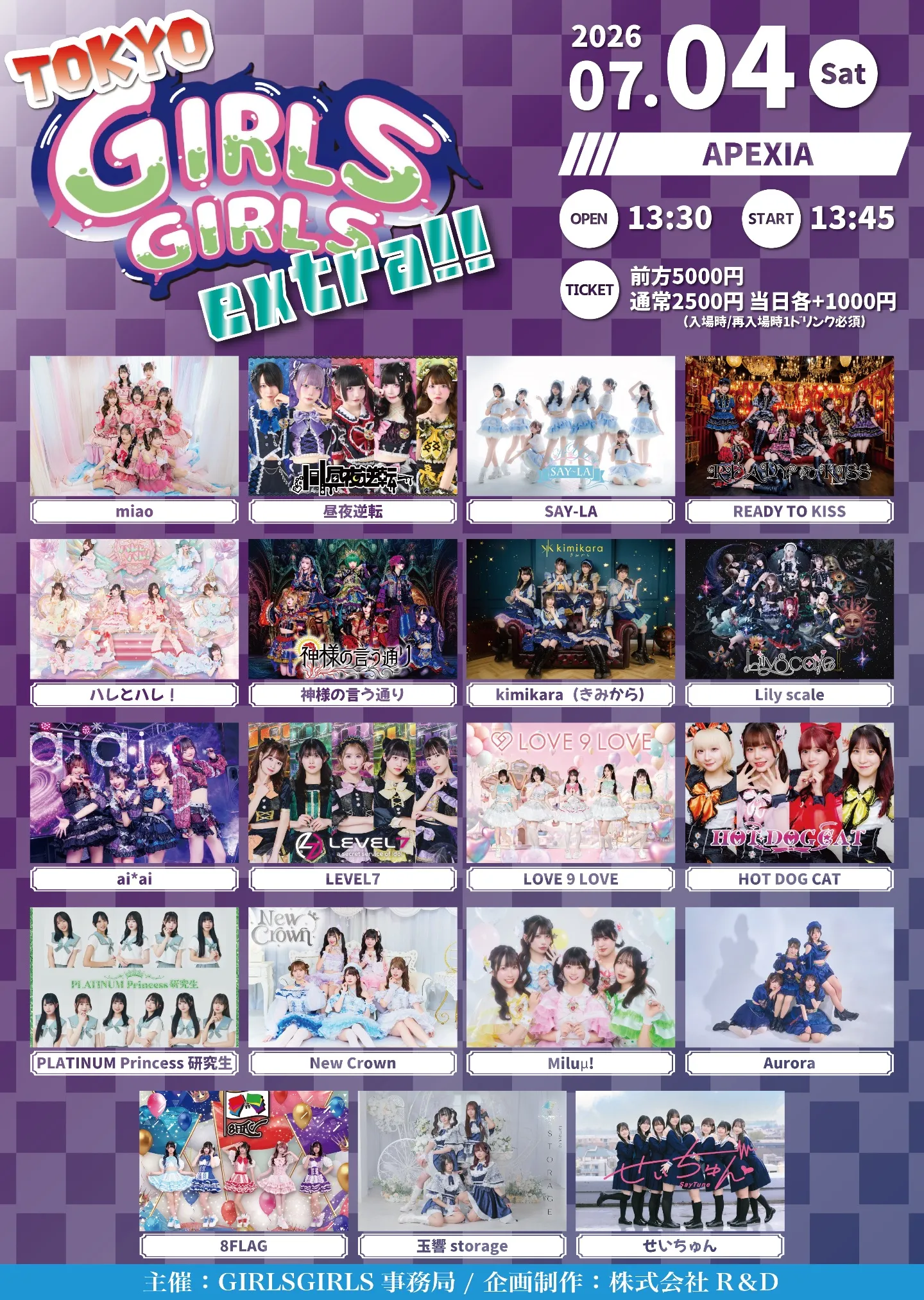 7/4(土) TOKYO GIRLS GIRLS extra!! | APEXIA