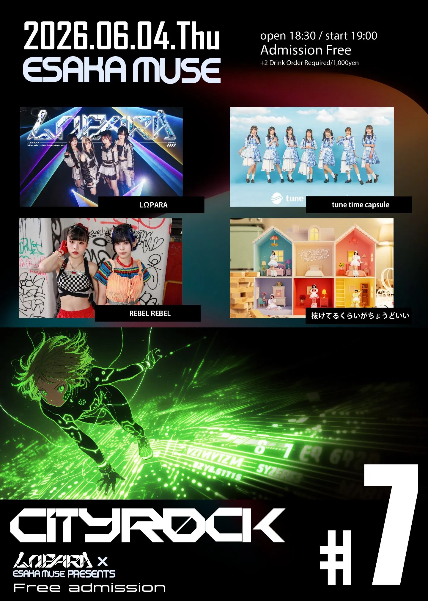 LΩPARA & ESAKA MUSE pre. 「CITYROCK」Vol.7 | ESAKA MUSE