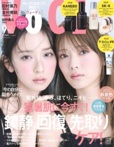 「ほのみく」がVOCE初表紙!7月22日発売9月号