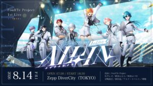 FouRTe Project初ライブ「ALL IN」全国30館LV&配信決定!HOLOSTARSもゲスト参戦