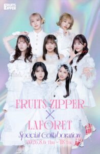 FRUITS ZIPPER 4周年記念展が原宿で開幕！全8エリアの没入体験