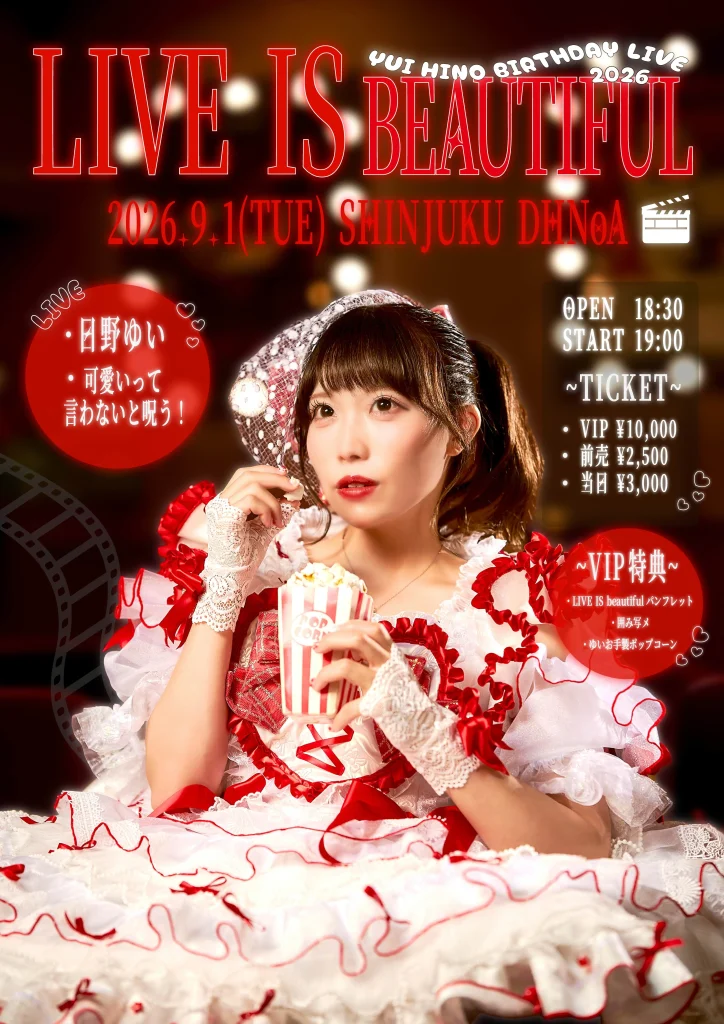 日野ゆい生誕ライブ 2026 『LIVE IS BEAUTIFUL』 告知画像