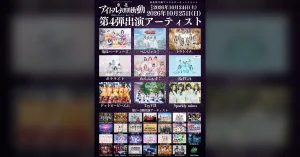第4弾出演者解禁！東北アイドル初期衝動に6組が追加