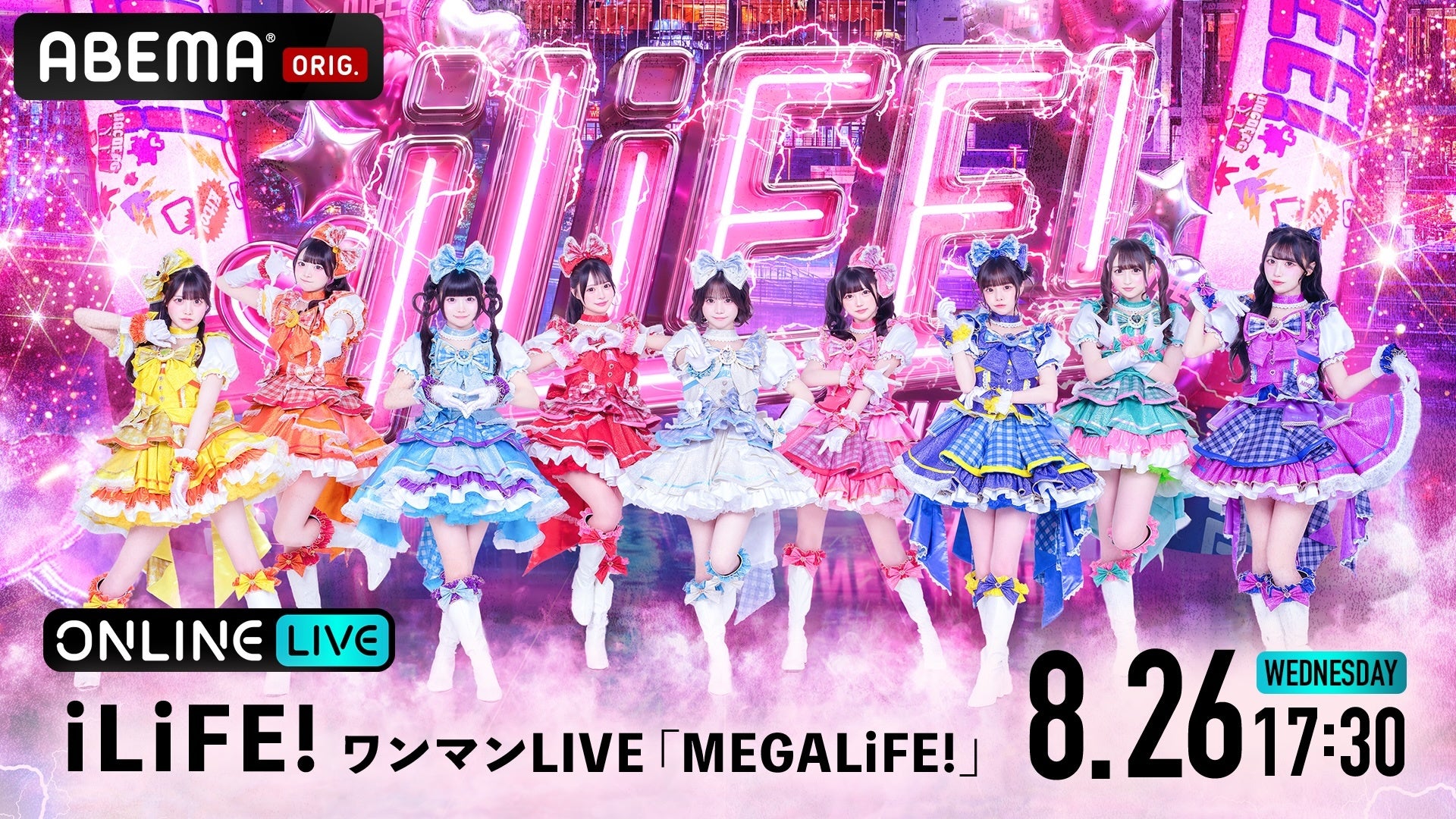 iLiFE!史上最大！Kアリーナ公演がABEMAで独占生配信 | IDOL Watch