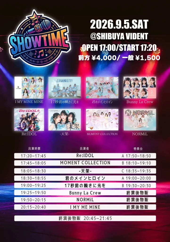 SHOWTIME 告知画像
