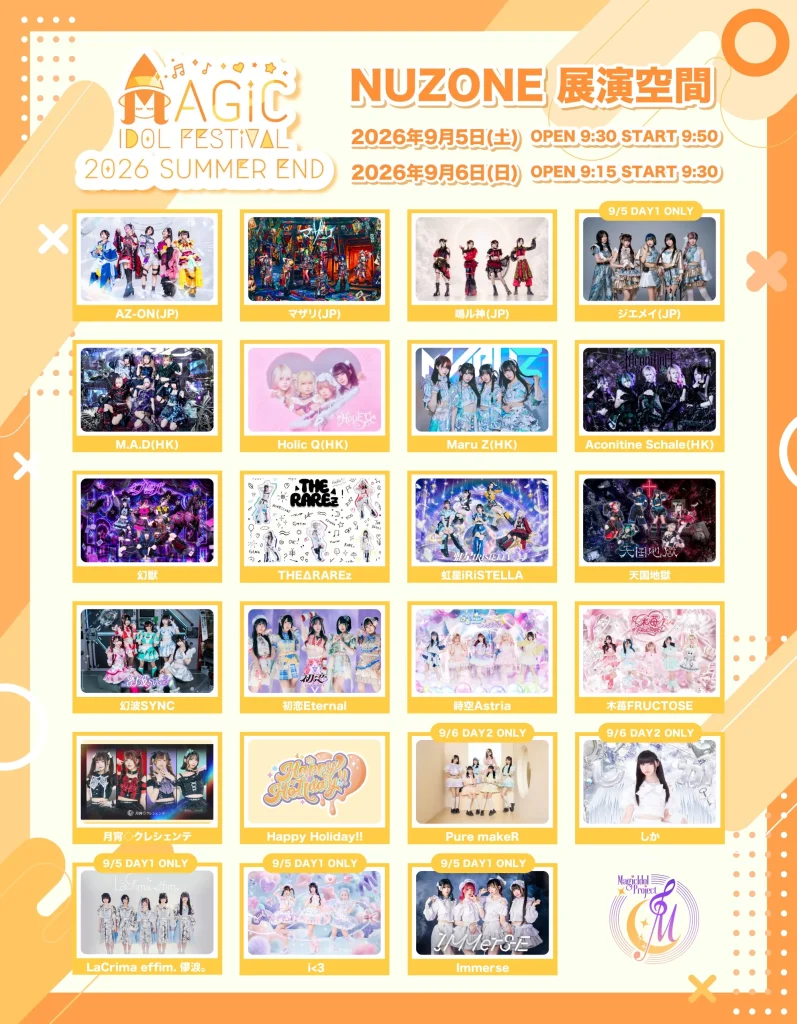 MAGIC IDOL FESTIVAL 2026 SUMMER END 告知画像