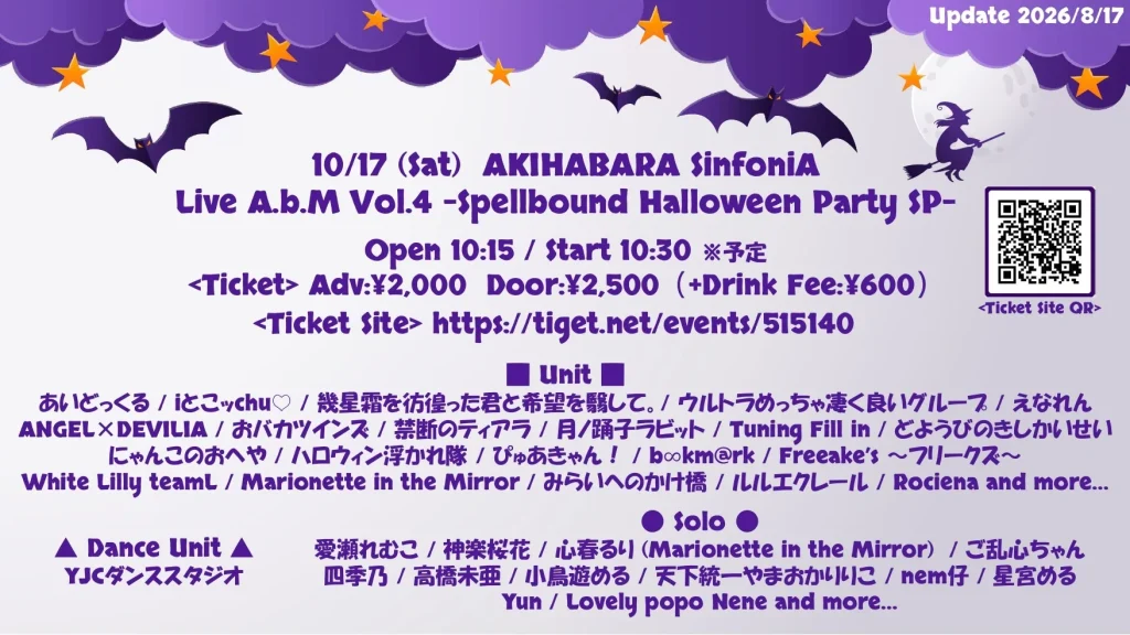 Live A.b.M Vol.4 -Spellbound Hal… 告知画像
