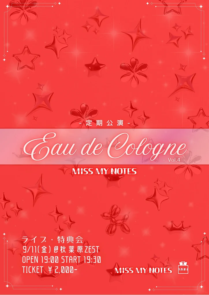 MISS MY NOTES 定期公演 -Eau de Cologne- Vol.4 告知画像