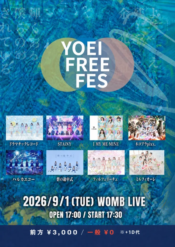 YOEI FES 告知画像