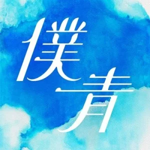 秋田莉杏が舞台「ミス・ゴースト」主演!12月六行会ホールで開幕