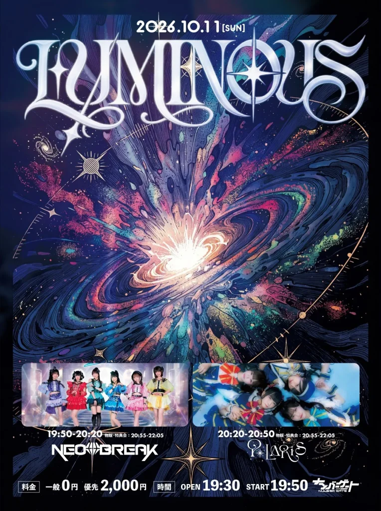LUMINOUS 告知画像