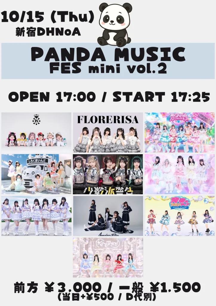 PANDA MUSIC FES mini vol.2 告知画像
