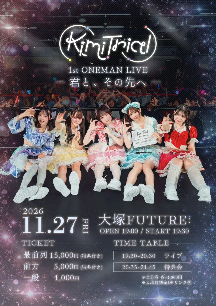 KimiTrial 1st ONE MAN LIVE ― 君と、その先へ。 ― 告知画像