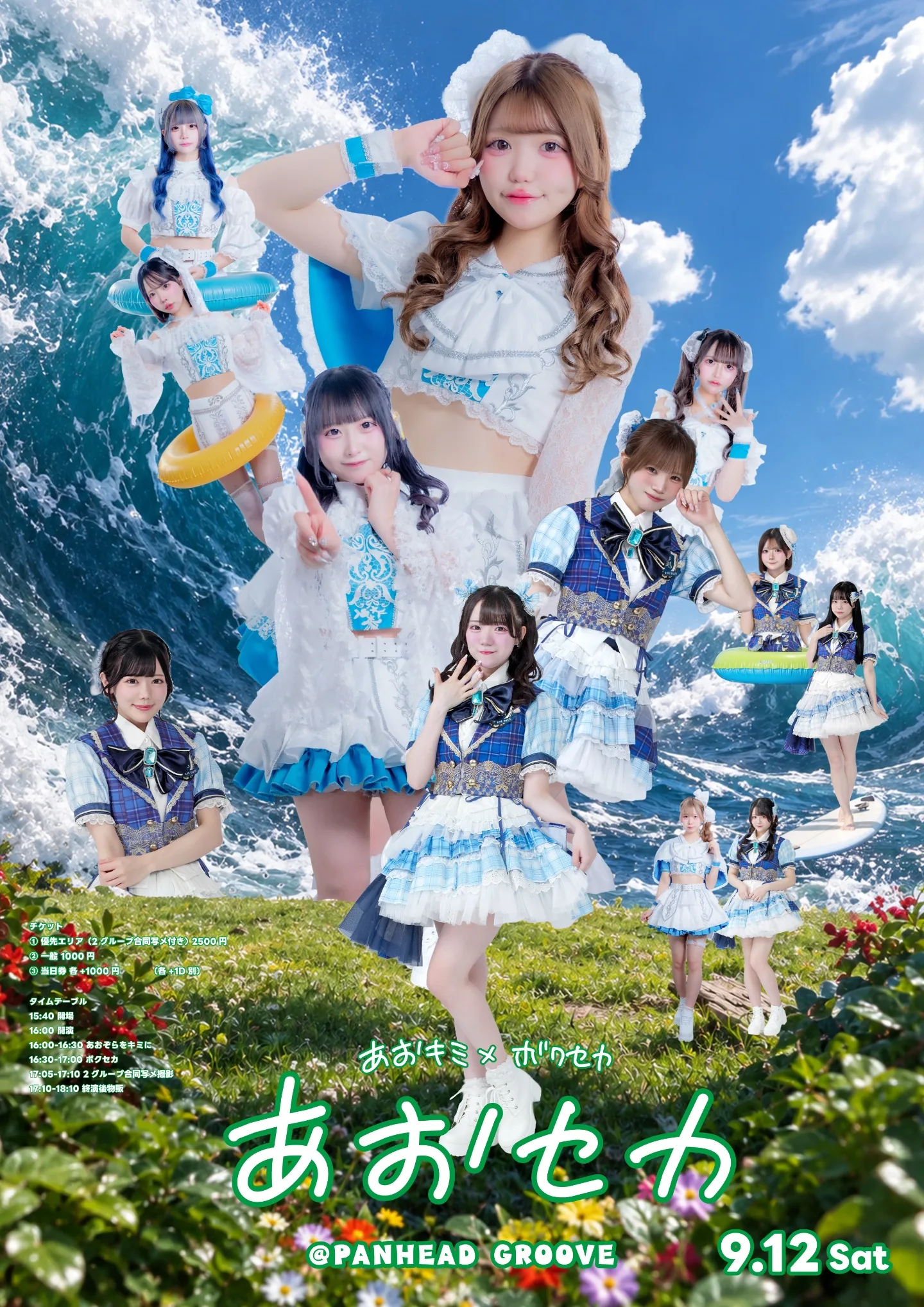 ❤︎あお❤︎様★専用ページです。 あおセカ | IDOL Watch