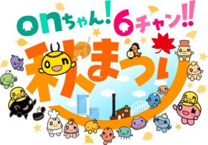 HKT48×タイトル未定が札幌に集結!HTBアイドルまつり10月開催
