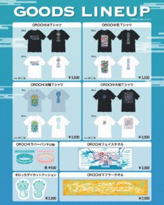 オロっちクッションも登場!IZUMO OROCHI FES 2026グッズ全容解禁