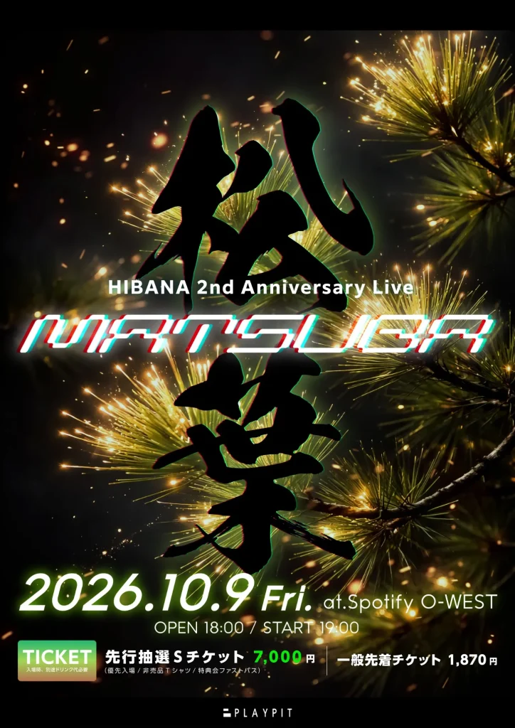 HIBANA 2nd Anniversary Live『松葉-MATSUBA-』 告知画像