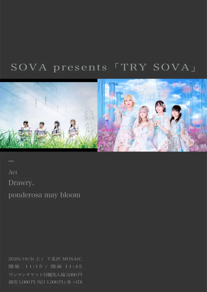 SOVA presents「TRY SOVA」 告知画像
