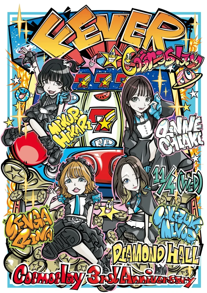Cosmoslay 3rd Anniversary EVENT “FEVER” 告知画像
