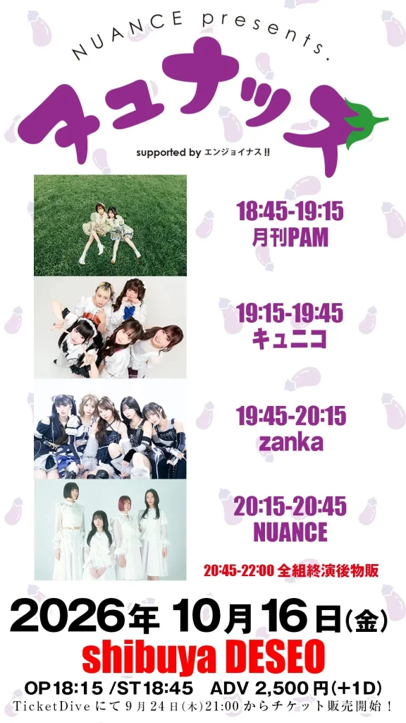 NUANCE presents 『ヌュナッス』 supported by エンジョイナス!! 告知画像