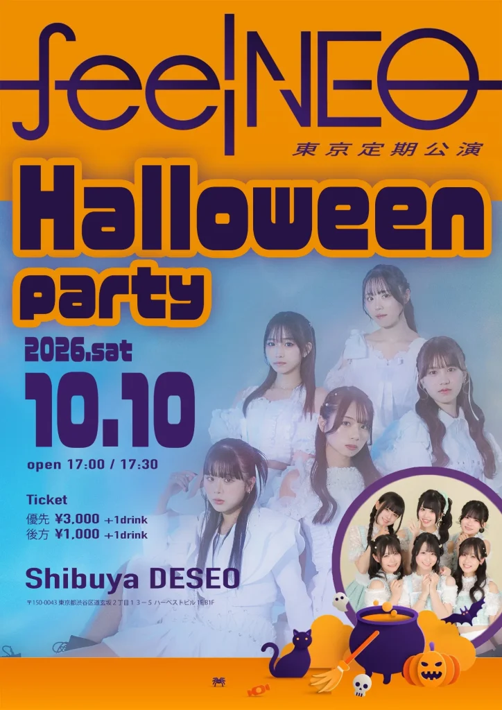 feelNEO東京定期公演 – Halloween Party – 告知画像