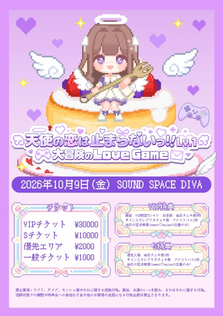 蜜璃なな生誕祭2026 告知画像