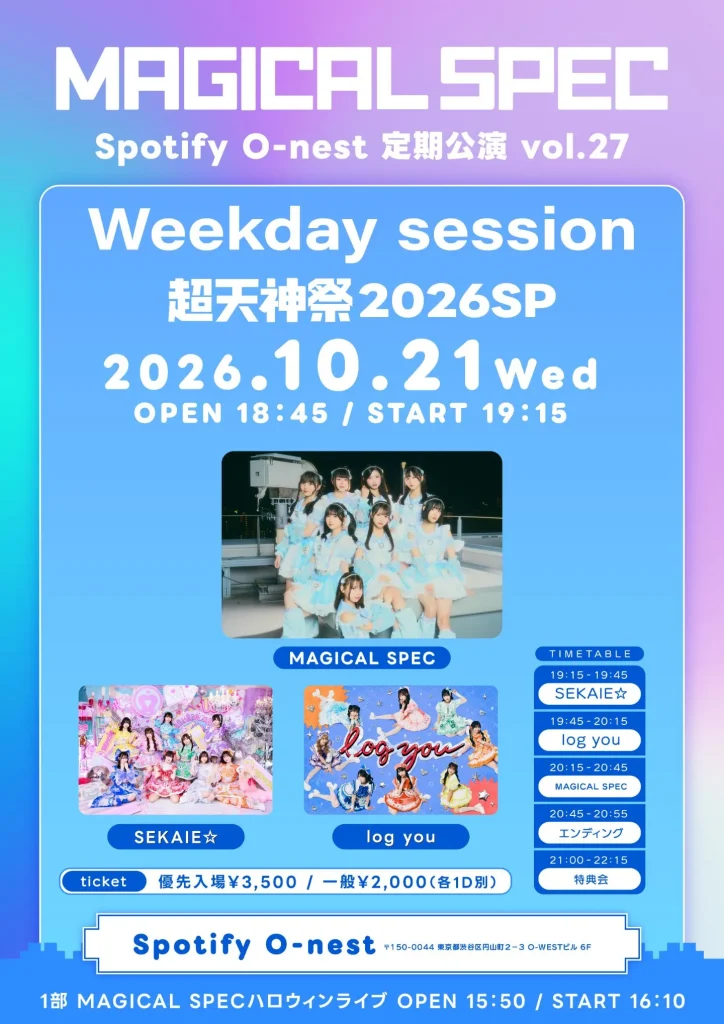 「Weekday session 〜超天神祭2026SP〜」 告知画像