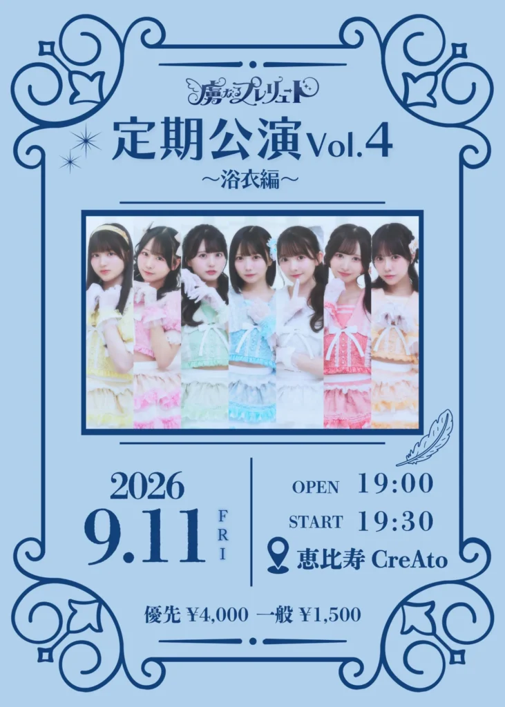 虜なるプレリュード 定期公演vol.4 〜浴衣編〜 告知画像