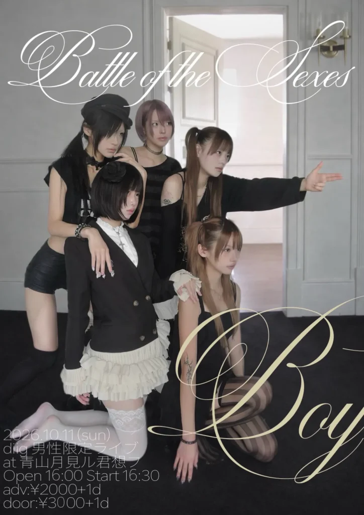 BATTLE OF THE SEXES B 告知画像